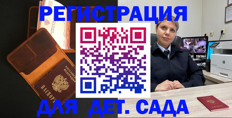 временная прописка в Белоозёрском