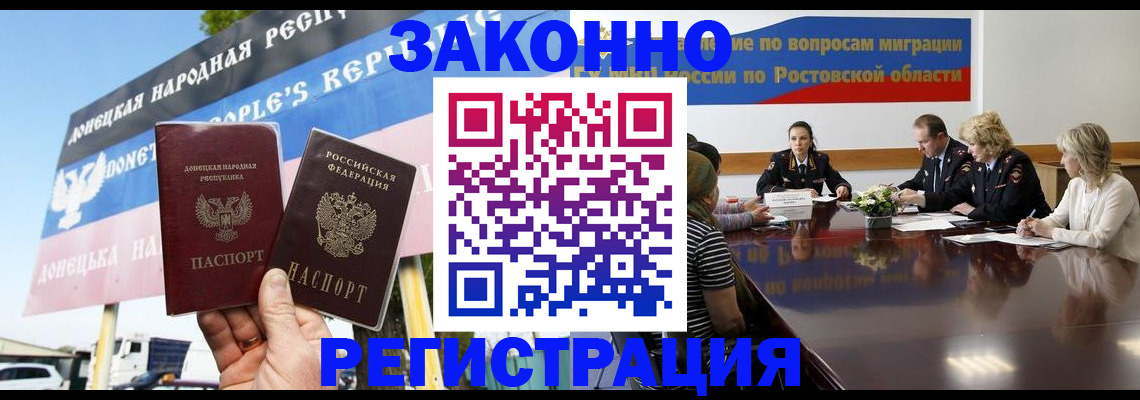 прописка 2025 в Белоозёрском